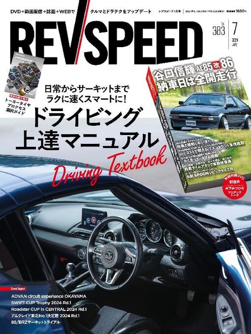 Title details for REV SPEED by SAN-EI Corporation - Available